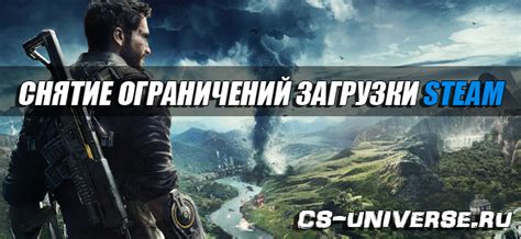 Ограничение скорости загрузки в платформе Steam