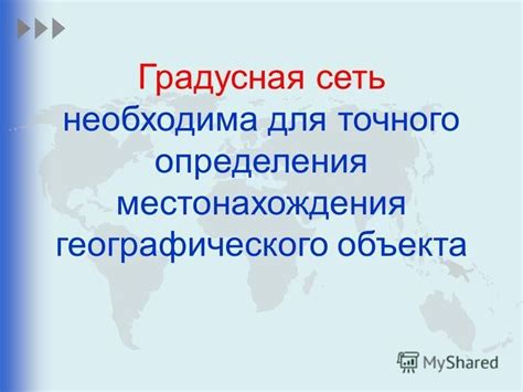 Ограничения и возможности определения точного географического расположения в Телеграмме