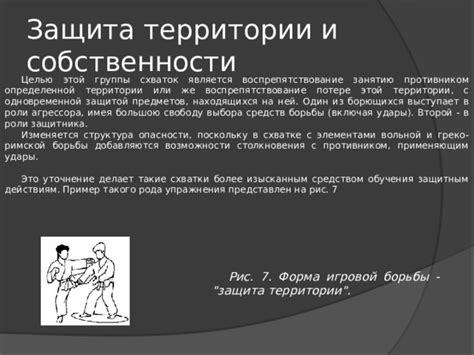 Ограничения и правила для участников, находящихся в определенной территории