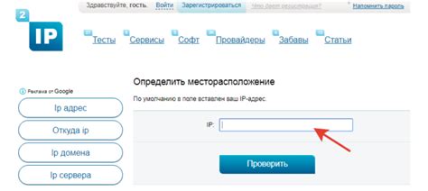 Ограничения и точность определения местонахождения по IP-адресу