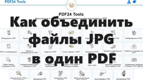 Одиннадцать наиболее удобных способов объединить файлы в формате PDF без ущерба для качества содержимого