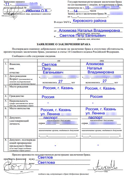 Ожидание рассмотрения заявки на подтверждение