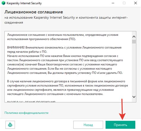 Ознакомление с лицензионным соглашением и принятие его условий