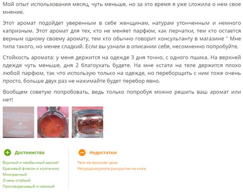 Ознакомление с описанием и отзывами