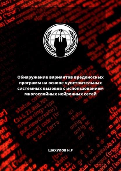 Ознакомление с разновидностями вредоносных символов