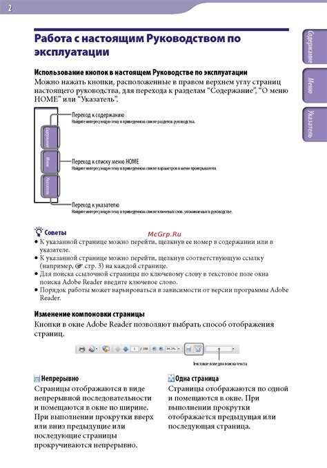 Ознакомление с руководством по эксплуатации