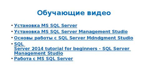 Ознакомление с функционалом SQL Server Agent