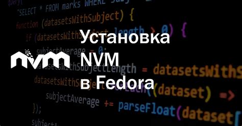 Ознакомление с функционалом nvm в Linux