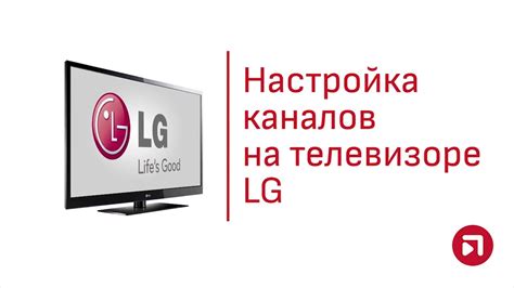 Ознакомление с функциональностью телевизора LG