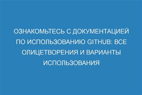 Ознакомьтесь с документацией и удостоверьтесь в необходимости выключения