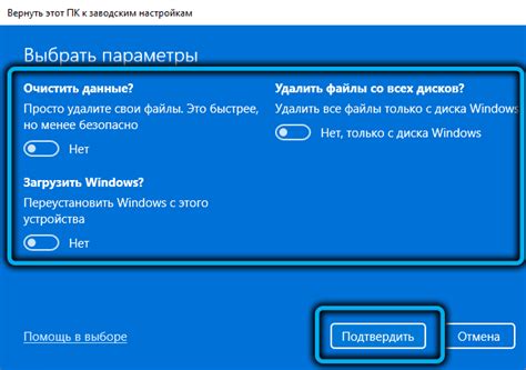 Ознакомьтесь с последствиями сброса до стандартных параметров