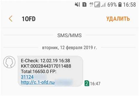 Означение аббревиатуры "10fd e check"