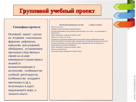 Оказание помощи и консультаций пользователям: цель и функции