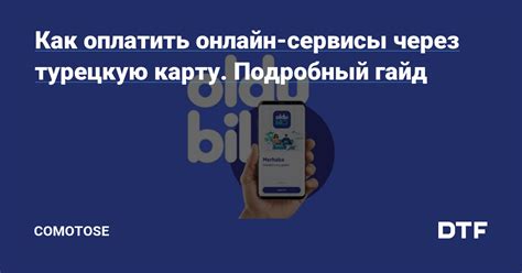 Онлайн-сервисы: последний счет, подробный отчет и другие возможности