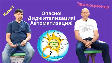 Опасности автоматизации