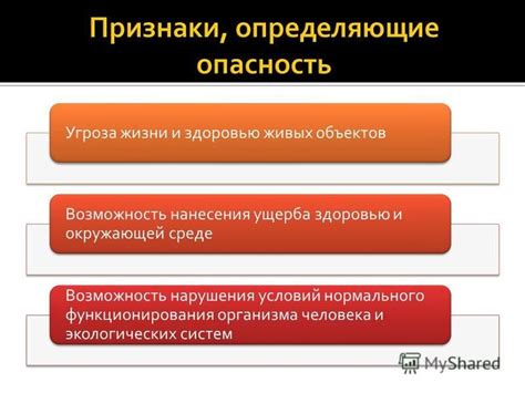 Опасность повреждения мозга и нарушения нормального функционирования организма