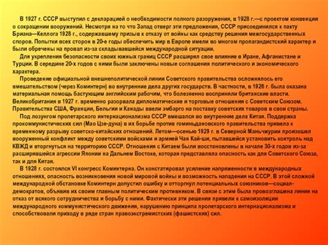 Опасность союзников-идиотов