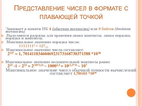 Операции с числами с плавающей точкой и целыми числами в Паскале