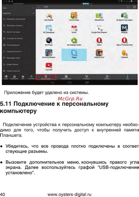 Описание возможностей и преимуществ использования аудиосистемы при присоединении к персональному компьютеру