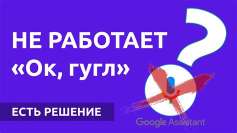 Описание интеллектуального помощника ОКЕЙ ГУГЛ