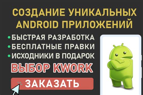 Описание интерфейса и уникальные особенности приложения для Android