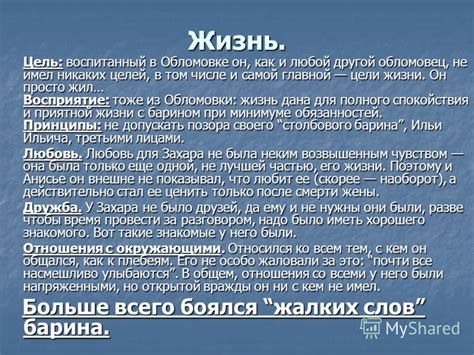 Описание и понимание периода спокойствия в жизни главной героини