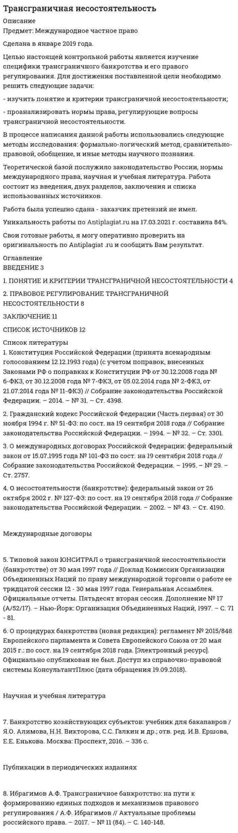 Описание и цели трансграничной академической сети в области нефтегазовой индустрии