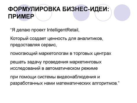 Описание концепции "Бэсенто в2"