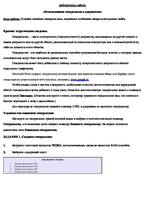 Описание принципа работы гиперссылок в AutoCAD