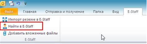 Описание процесса открытия приложения Outlook 2019 и перехода к нужному разделу