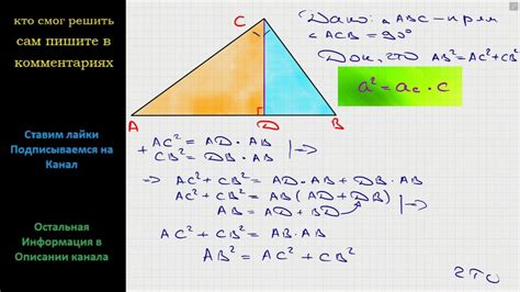 Описание роли гипотенузы в прямоугольном треугольнике