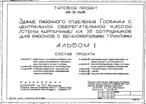 Описание сути соглашения с заблаговременным сохранением в сберегательной организации