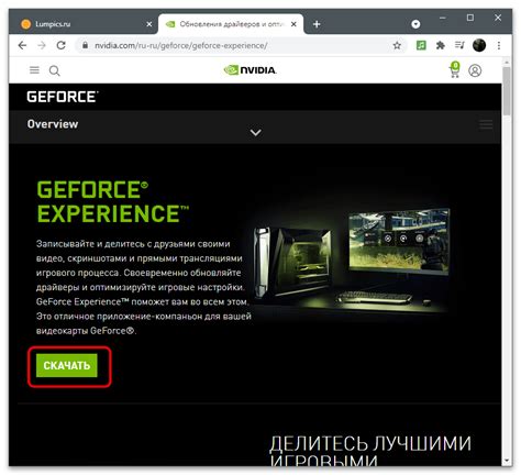 Описание технологии NVIDIA Freestyle и его активация