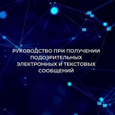 Описание функции и ее значение в передаче и получении текстовых сообщений