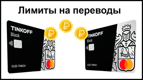 Оплата и переводы на Тинькофф карте: основные способы и функционал