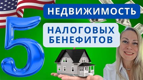 Оплата налогов при приобретении недвижимости: что стоит учесть