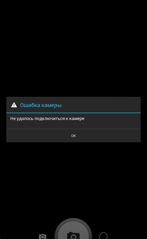 Определение активности скрытой камеры на устройстве Android