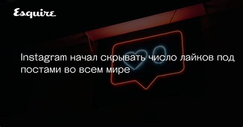 Определение видимости лайков под вашими постами для выбранных пользователей