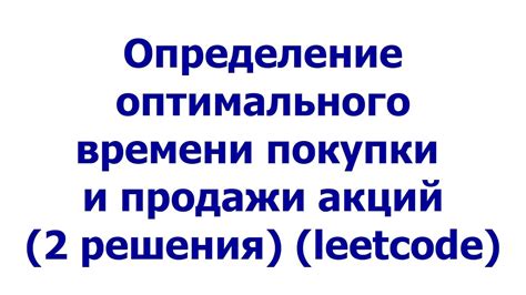 Определение времени совершения покупки при помощи информации, записанной на магнитных полосах чека