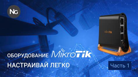 Определение времени функционирования MikroTik