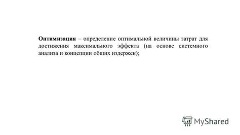 Определение временных ограничений для достижения оптимальной согласованности задач