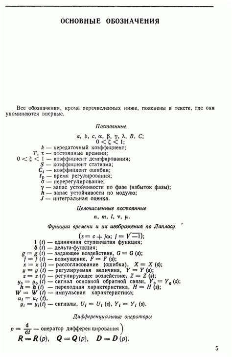 Определение временных характеристик преступления при узловой съемке