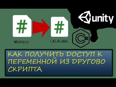 Определение глобальной переменной в C# Unity