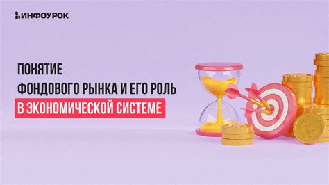 Определение игрового вознаграждения и его роль в экономической системе виртуального мира