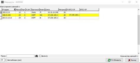 Определение информации о маршрутах IPv6 на компьютере в командной строке