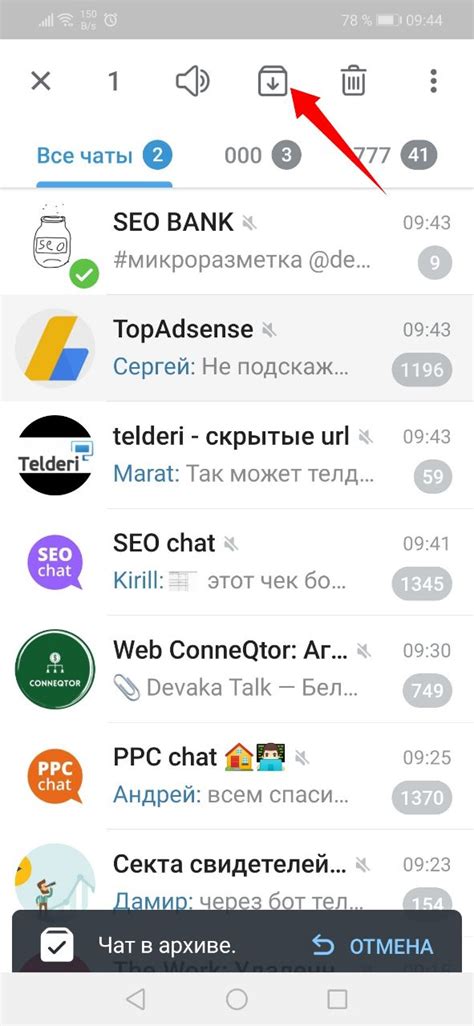 Определение и использование контактов в Телеграм