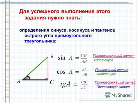 Определение и основные свойства тангенса