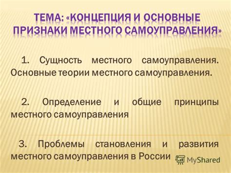 Определение и сущность проблемы