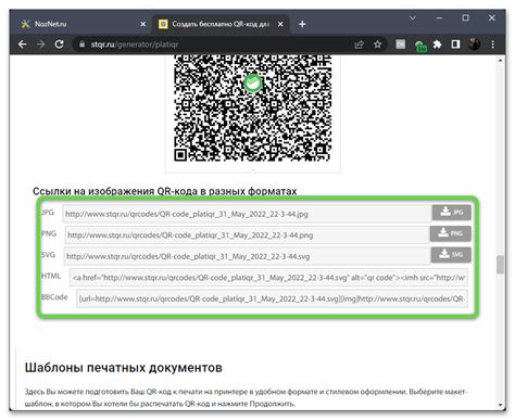 Определение квитанции с QR-кодом