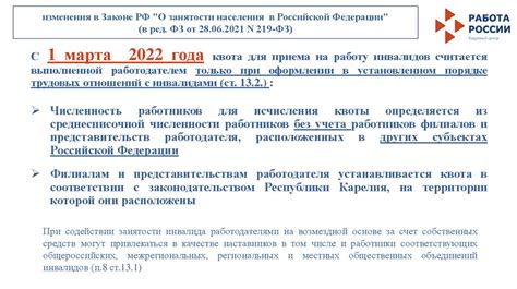 Определение ключевого рабочего места в соглашении о занятости